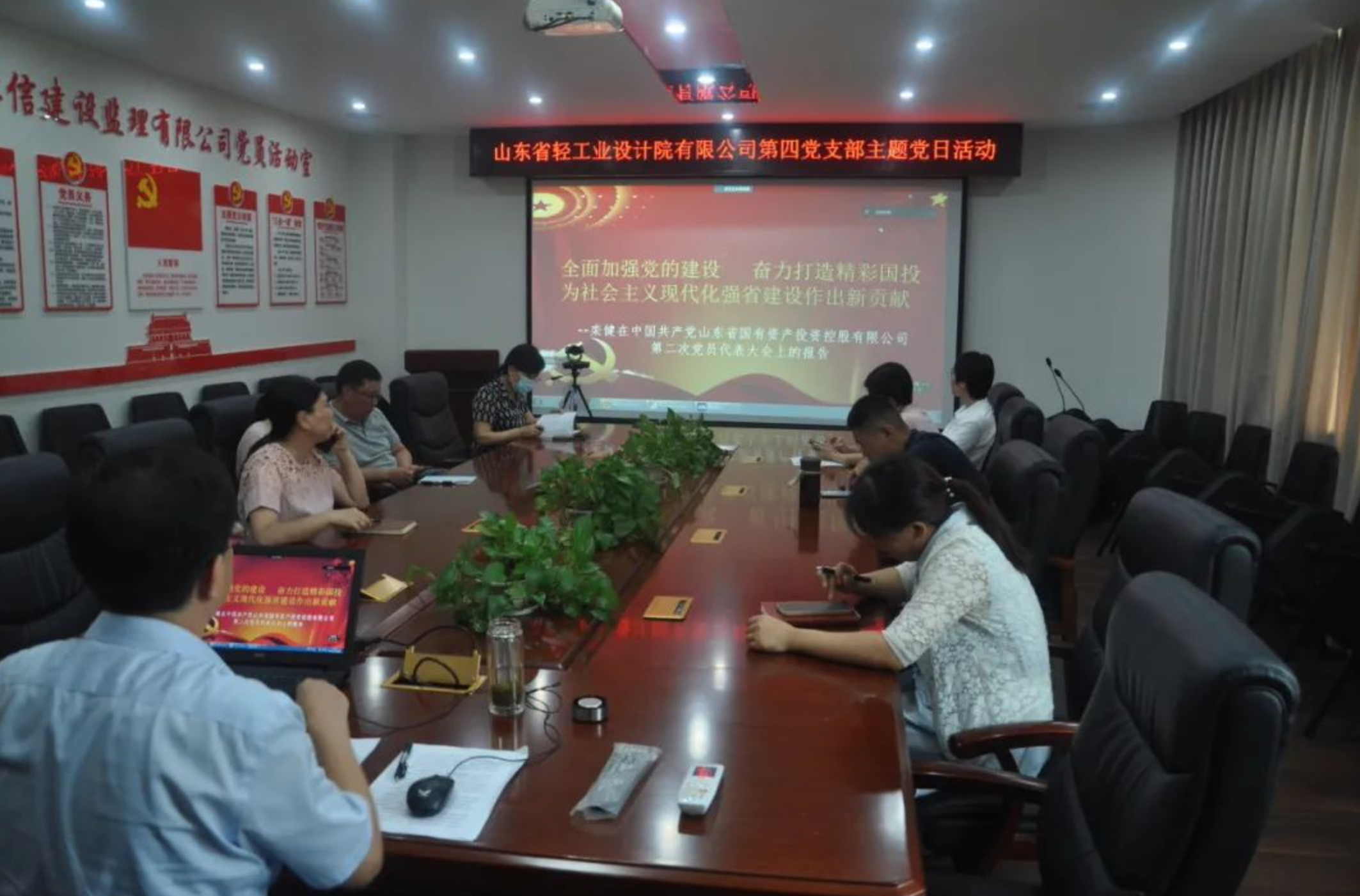 公司组织党员干部学习贯彻省国投公司第二次党代会精神