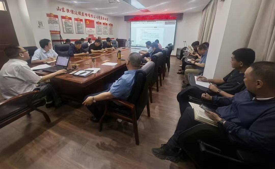 恒信监理公司召开2026年“安全生产月”启动会