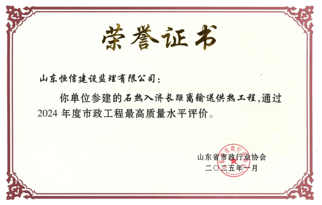 石热入济2024证书调整