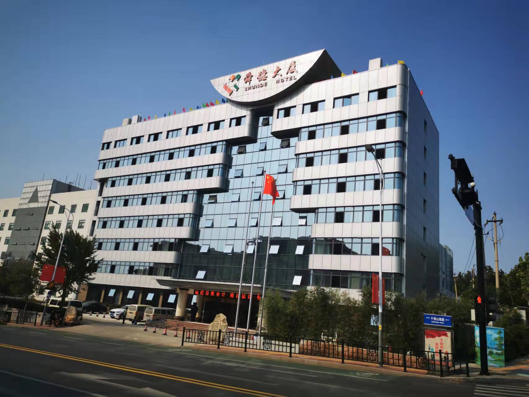 山东舜德大厦酒店装修改造工程