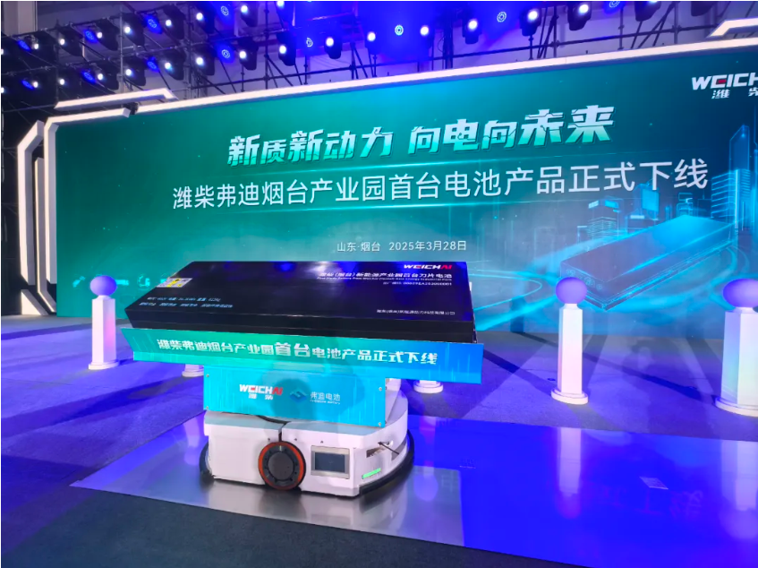 潍柴弗迪电池一期项目