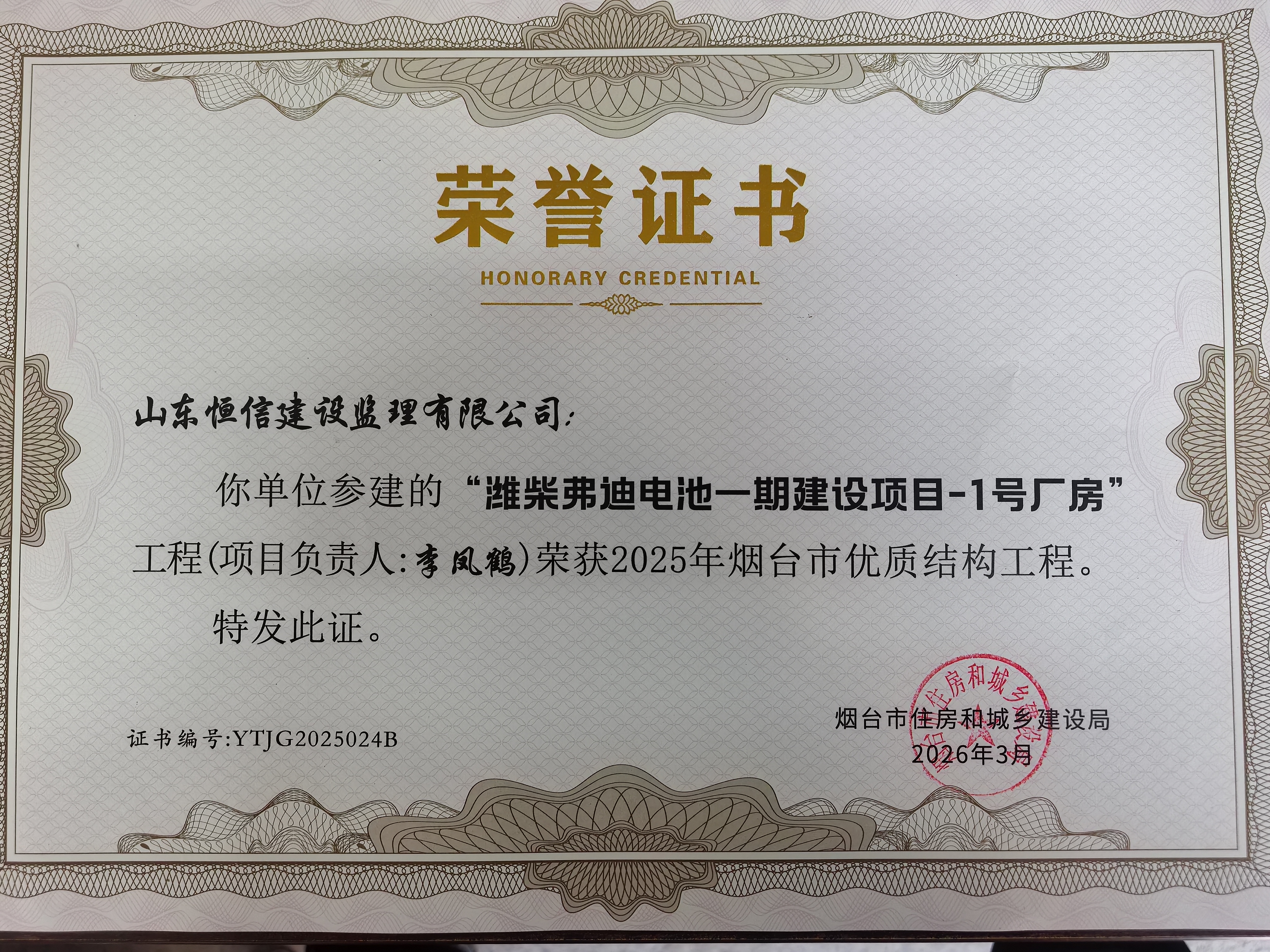 微信图片_20260401085051_614_119