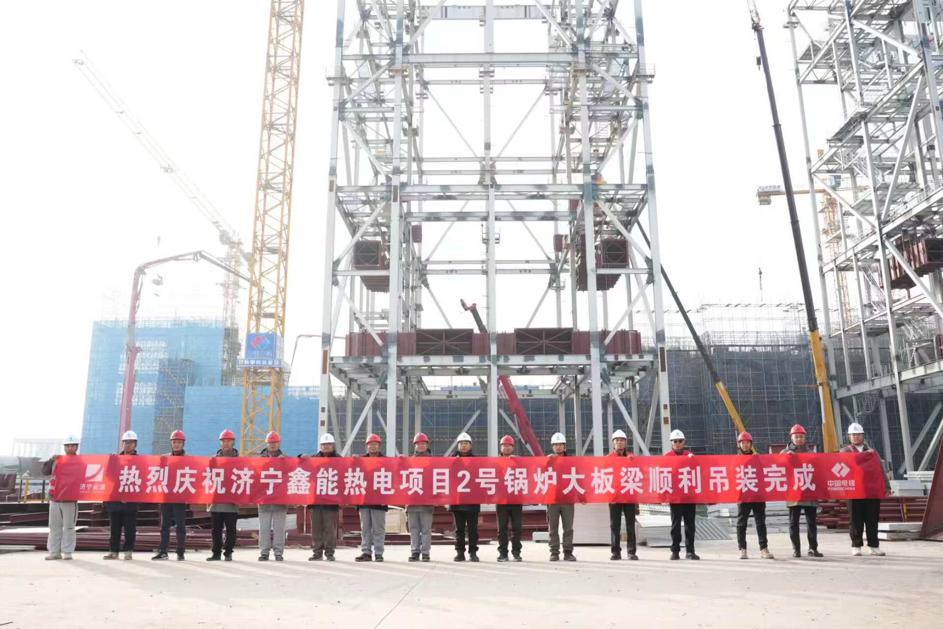 4、济宁鑫能热电锅炉大板梁吊装