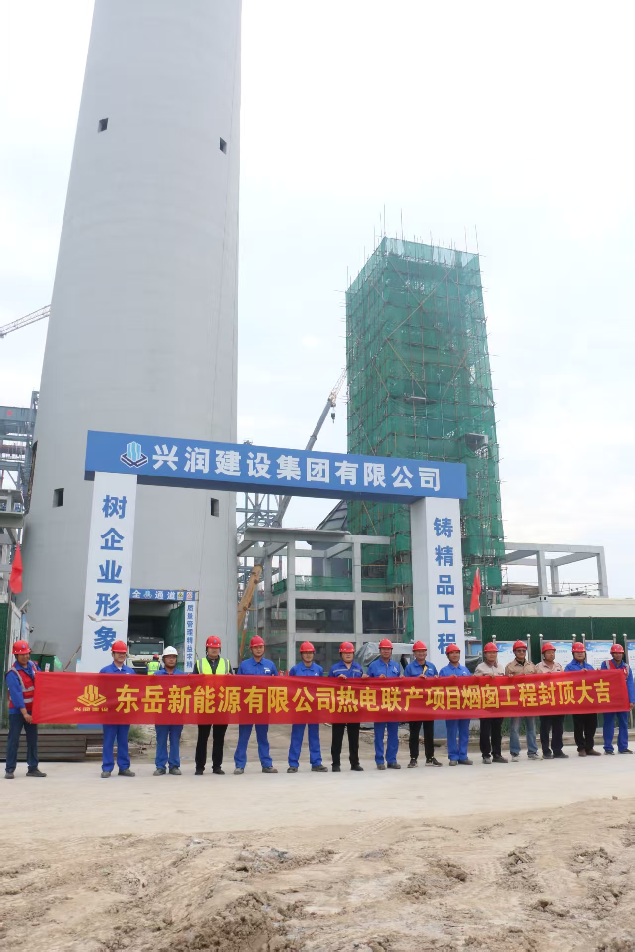 7、东岳热电烟囱封顶