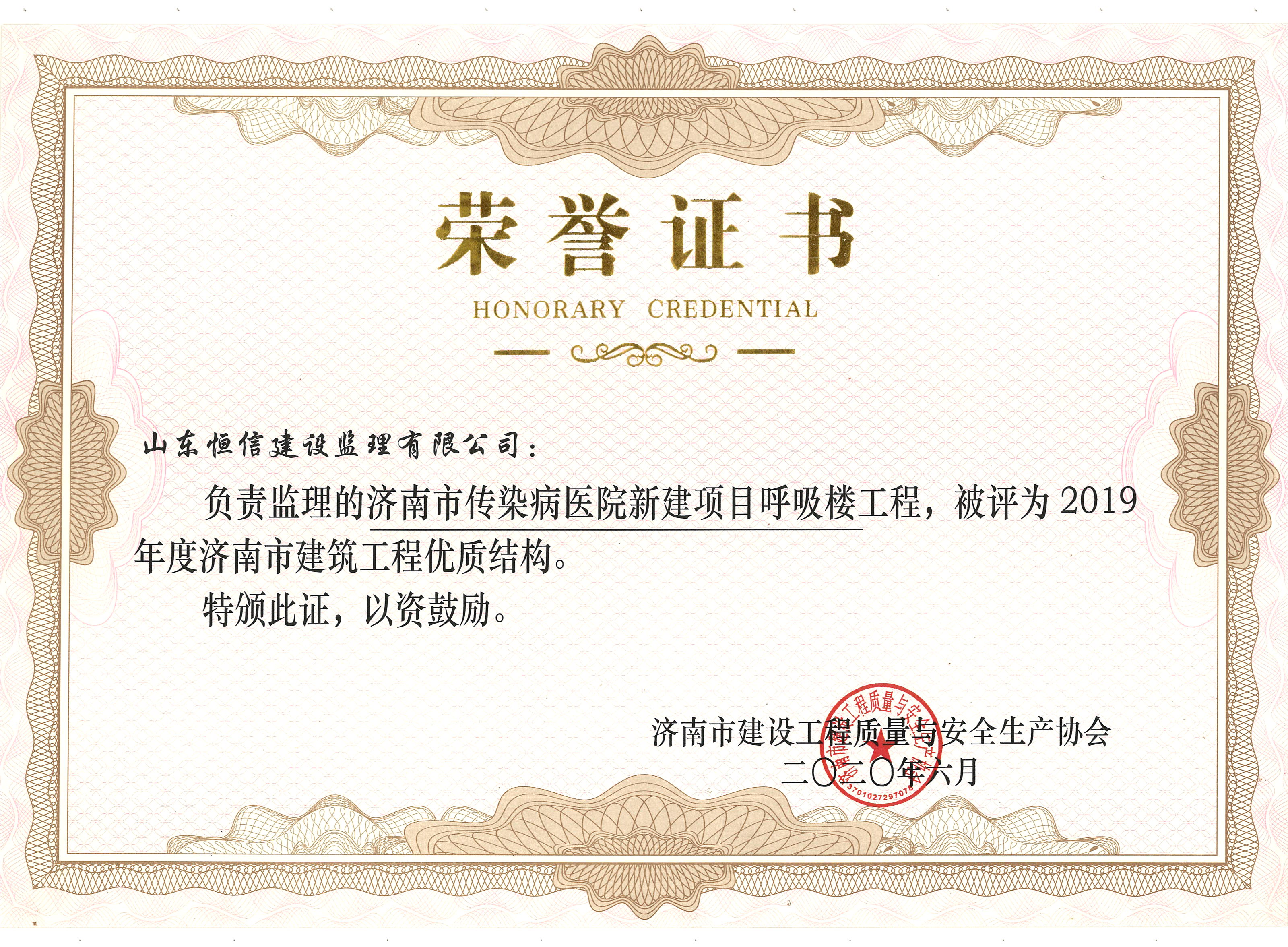 2019年度市优质-传染病呼吸楼