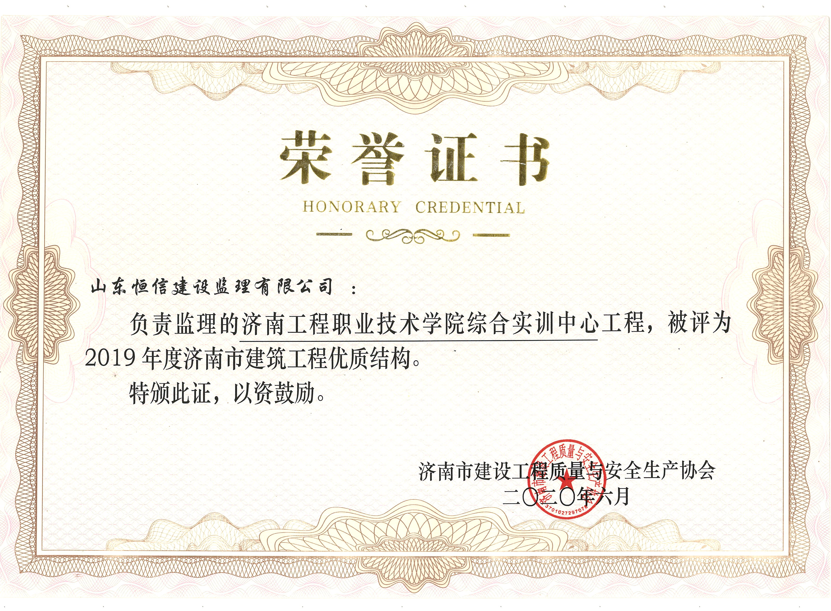 2019年度市优质-综合实训楼