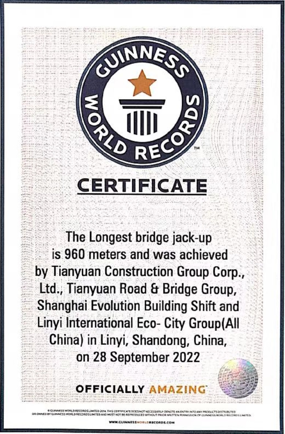 2022年北京路沂河桥荣获“顶升长度最长的桥梁”吉尼斯世界纪录