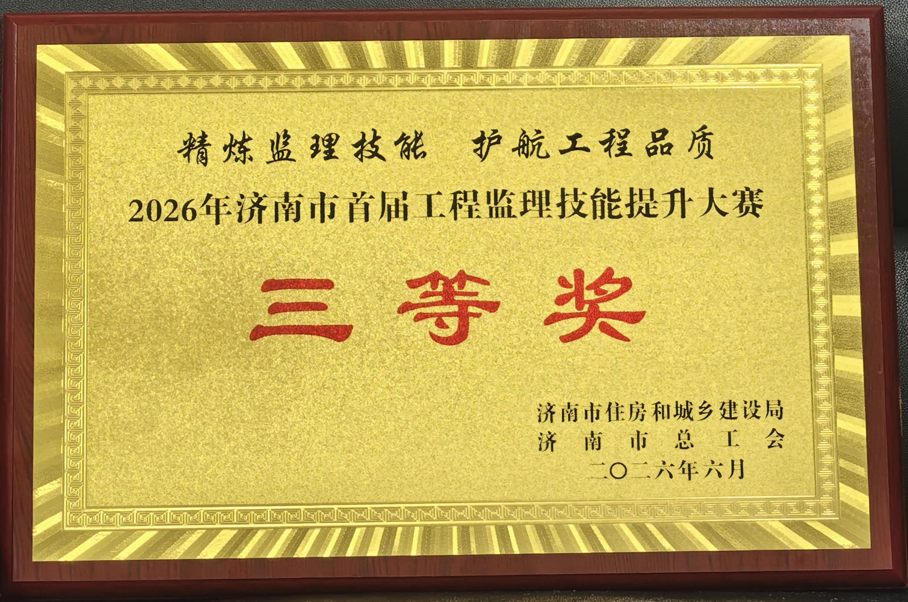 微信图片_20260629143025_1274_20