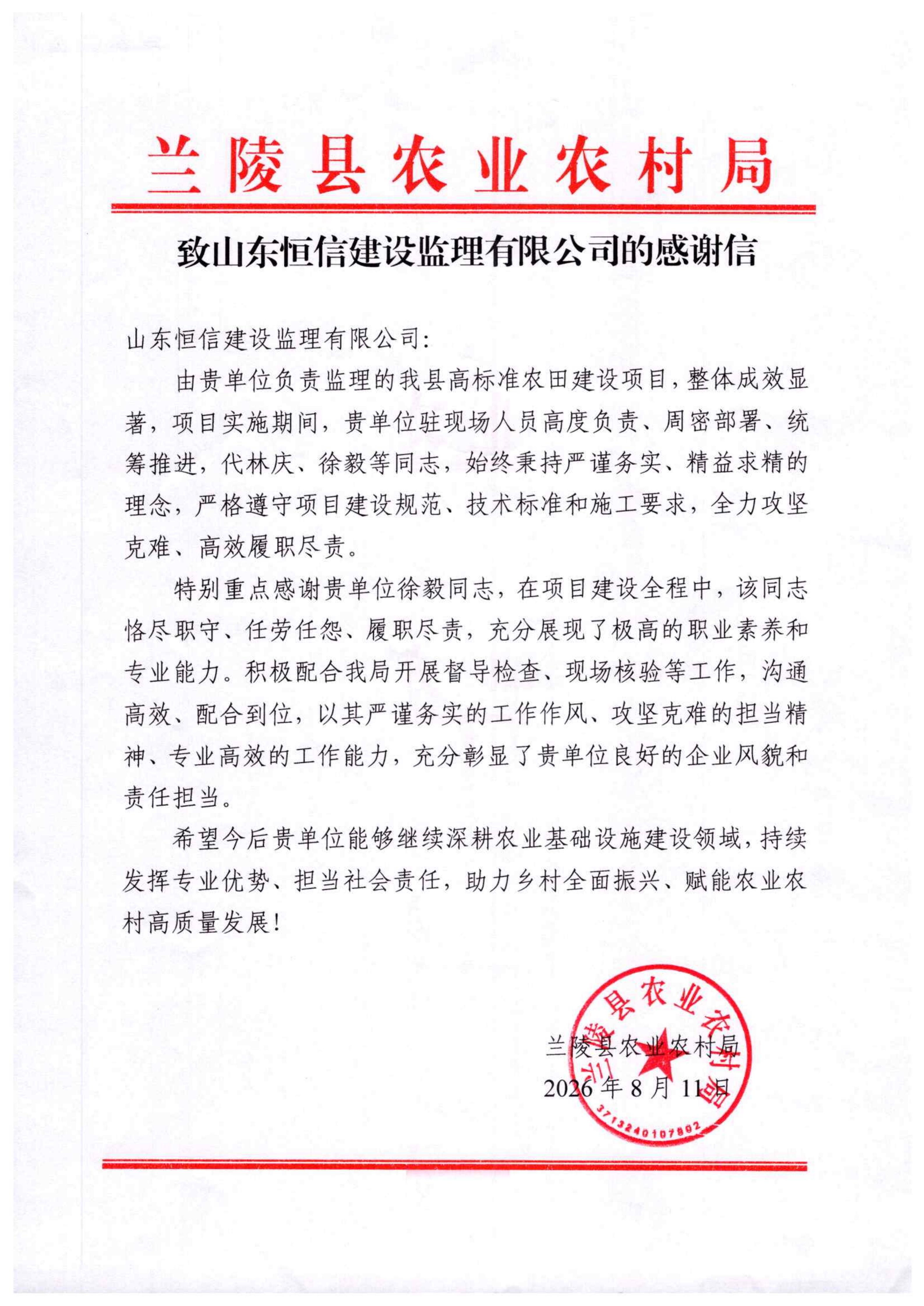 微信图片_20260812144009_1666_119