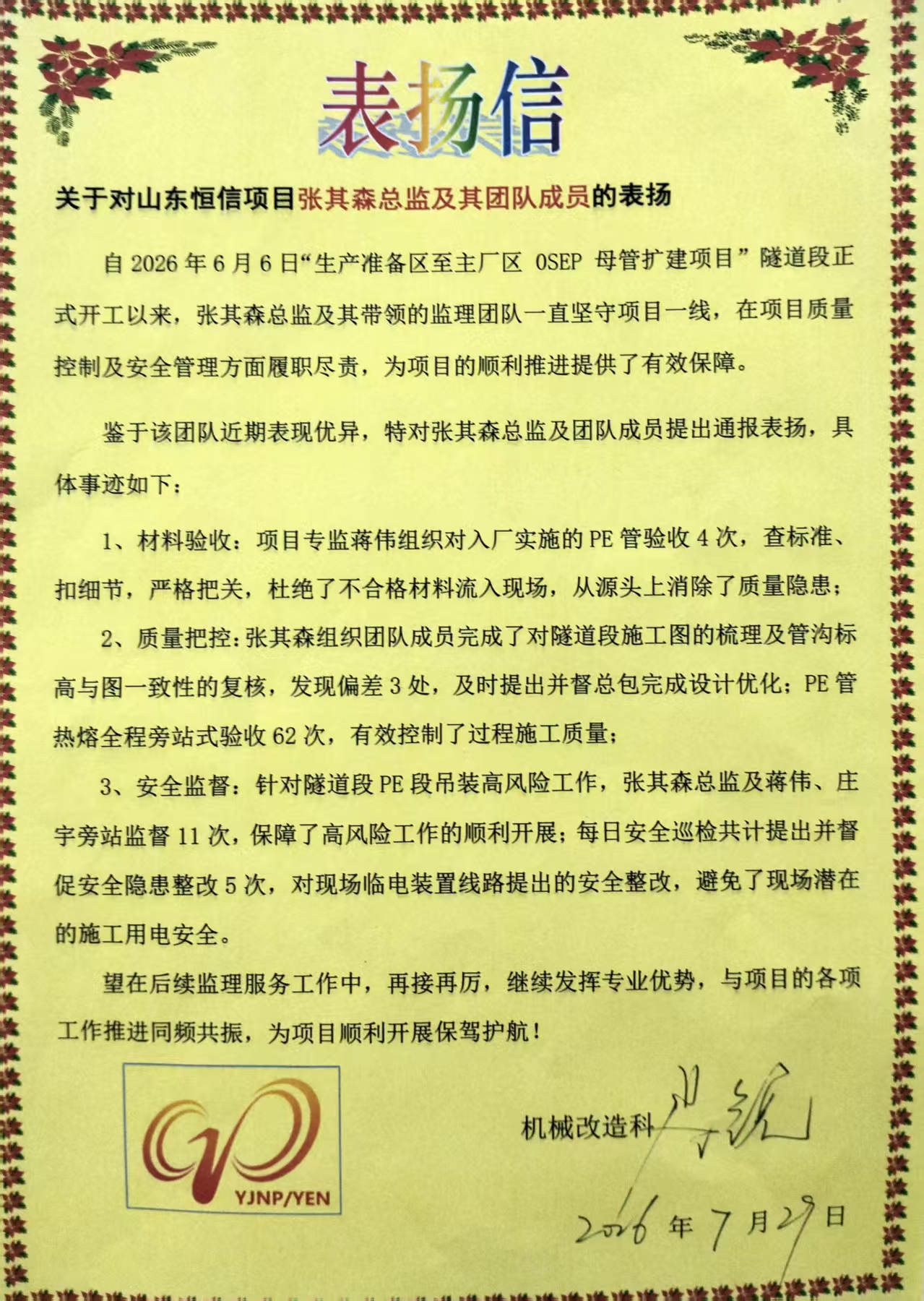 微信图片_20260730114603_1555_119