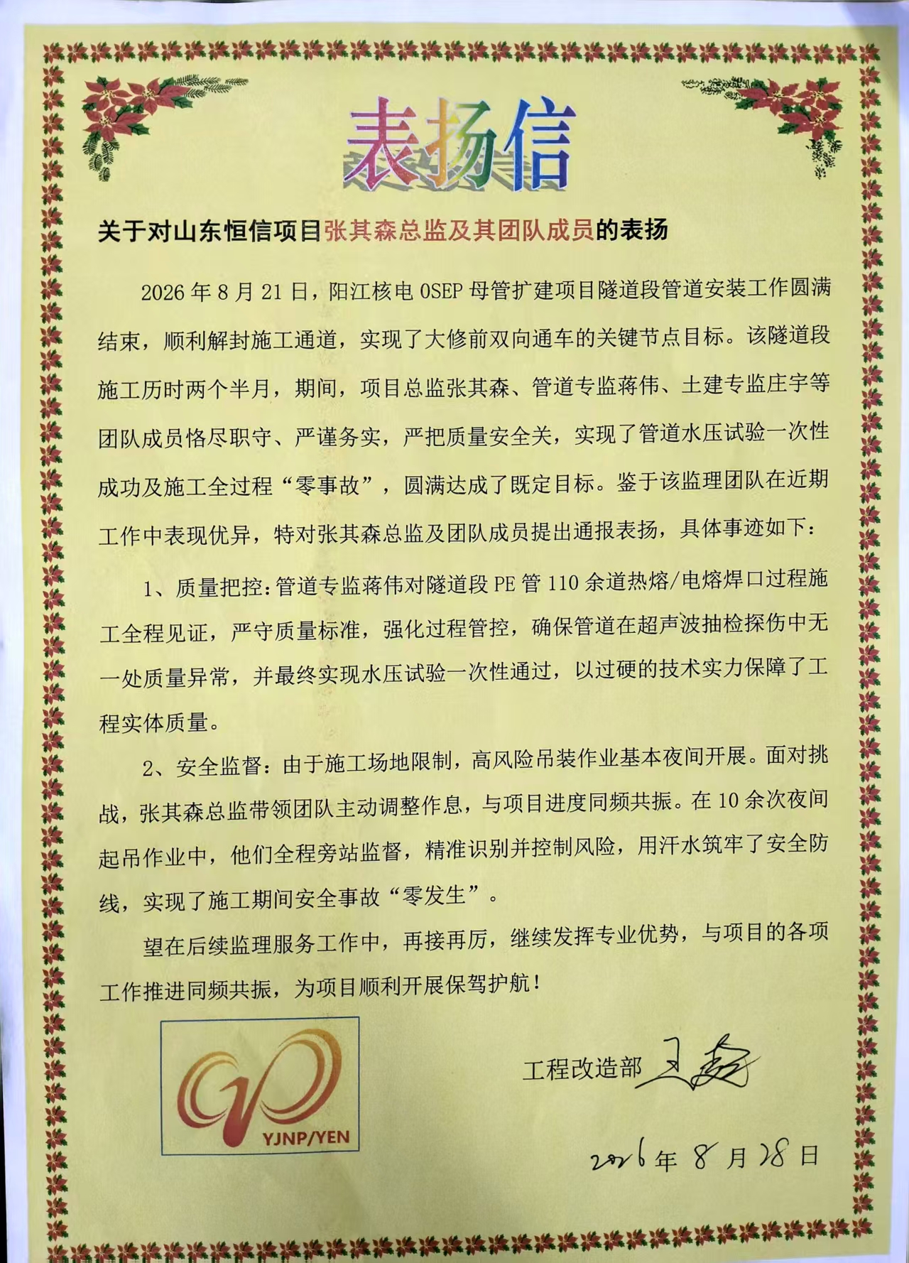 微信图片_20260902174341_1780_119